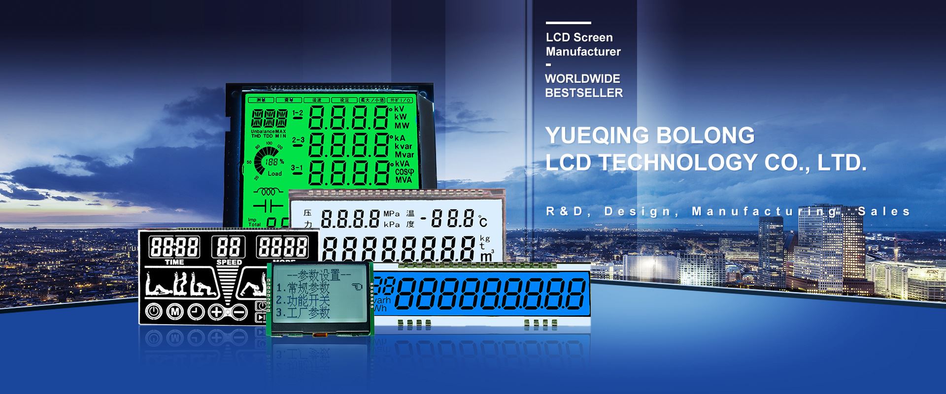 LCD Screen Manufacturer