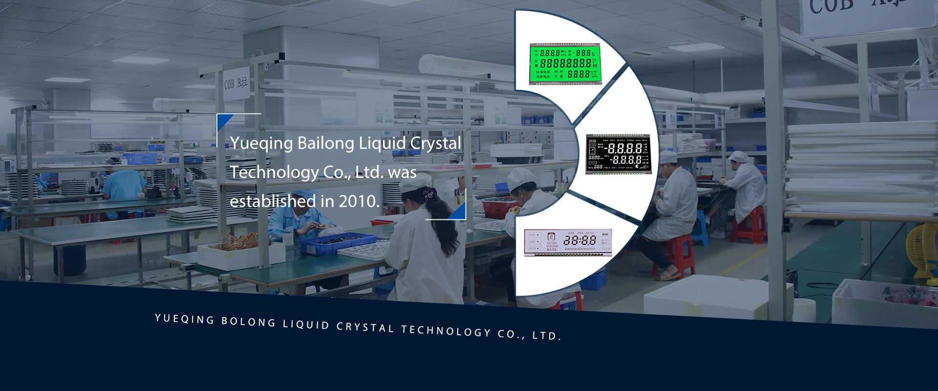 Yueqing Bolong LCD Technology Co., Ltd.